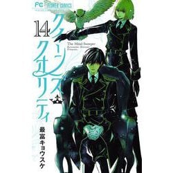 クイーンズ・クオリティ<１４>(フラワーコミックス) [コミック]