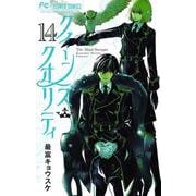 クイーンズ・クオリティ<１４>(フラワーコミックス) [コミック]