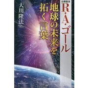 ヨドバシ Com 幸福の科学出版 通販 全品無料配達