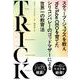 TRICK―スティーブ・ジョブズを教えYouTube CEOを育てたシリコンバレーのゴッドマザーによる世界一の教育法 [単行本]