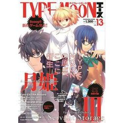 ＴＹＰＥ-ＭＯＯＮエースVOL.13(カドカワムック) [ムックその他]