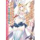 魔技科の剣士と召喚魔王 １５<15;47>(MFコミックス アライブシリーズ) [コミック]
