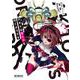 アキトはカードを引くようです　３<3;48>(MFコミックス アライブシリーズ) [コミック]