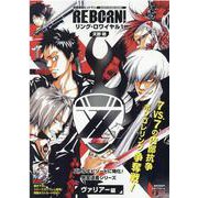 家庭教師ヒットマンREBORN!/リング・ロワイヤル 1 ヴ（SHUEISHA JUMP REMIX） [ムックその他]
