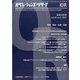 OR (オペレーションズリサーチ) 2021年 04月号 [雑誌]