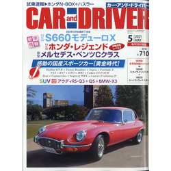 カーアンドドライバー 2021年 05月号 [雑誌]
