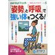 PHPからだスマイル 2021年 05月号 [雑誌]