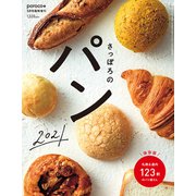 増刊 poroco(ポロコ) 2021年 05月号 [雑誌]