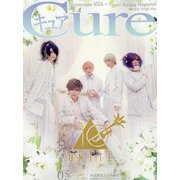Cure (キュア) 2021年 05月号 [雑誌]