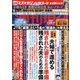 週刊現代 2021年 3/27号 [雑誌]