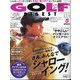 GOLF DIGEST (ゴルフダイジェスト) 2021年 05月号 [雑誌]