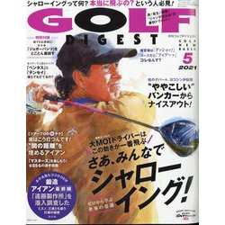 GOLF DIGEST (ゴルフダイジェスト) 2021年 05月号 [雑誌]