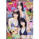 週刊少年マガジン 2021年 3/31号 [雑誌]