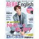 AERA English 2021Spring 2021年 4/3号 [雑誌]