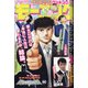 週刊 モーニング 2021年 4/1号 [雑誌]