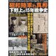 ダイアマガジン 2021年 05月号 [雑誌]