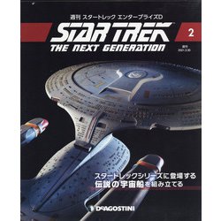 宮城群馬茨城版スタートレック 2021年 3/30号 (2) [雑誌]