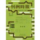 判例時報 2021年 3/21号 [雑誌]