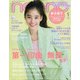 non-no (ノンノ) 2021年 05月号 [雑誌]