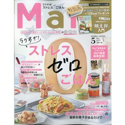 Mart (マート) 2021年 05月号 [雑誌]