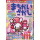 特選まちがいさがし 2021年 05月号 [雑誌]