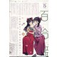 コミック百合姫 2021年 05月号 [雑誌]