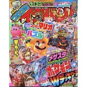 コロコロイチバン ! 2021年 05月号 [雑誌]