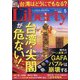 The Liberty (ザ･リバティ) 2021年 05月号 [雑誌]