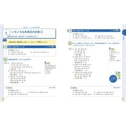 ヨドバシ.com - くわしい 中２数学(中学くわしい) [全集叢書] 通販