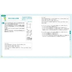 ヨドバシ.com - くわしい 中２数学(中学くわしい) [全集叢書] 通販