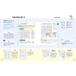 ヨドバシ.com - くわしい 中学地理(中学くわしい) [全集叢書] 通販