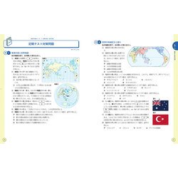 ヨドバシ.com - くわしい 中学地理(中学くわしい) [全集叢書] 通販