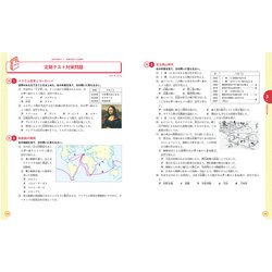 ヨドバシ.com - くわしい 中学歴史(中学くわしい) [全集叢書] 通販