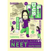 山暮らしニート、ひとりで家建てます。(BAMBOO ESSAY SELECTION) [コミック]