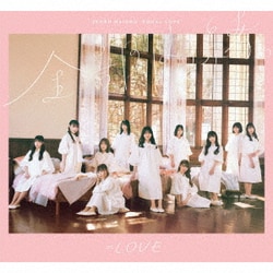 =LOVE／全部、内緒。