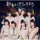 DIALOGUE+／おもいでしりとり