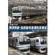 JR東日本 横須賀線・総武線快速運転席展望 千葉 ⇒ 久里浜 4K撮影作品 [DVD]