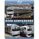 JR東日本 横須賀線・総武線快速運転席展望 千葉 ⇒ 久里浜 4K撮影作品 [Blu-ray Disc]