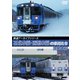 鉄道アーカイブシリーズ72 石北本線・函館本線の車両たち 気動車篇 函館本線(札幌～旭川) [DVD]