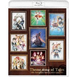 Theme song of Tales -25th Anniversary Opening movie Collection- [Blu-ray Disc]