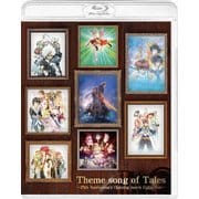 Theme song of Tales -25th Anniversary Opening movie Collection-