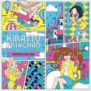 キラッとプリ☆チャン♪ソングコレクション~from PRI☆CHAN LAND~