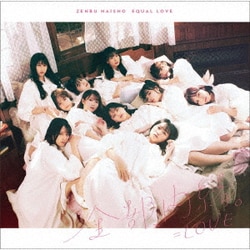 =LOVE／全部、内緒。