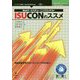Webサービスチューニングコンテスト ISUCONのススメ PDF版 (技術の泉シリーズ) [単行本]