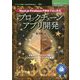 Nuxt.js Firebase PWAではじめるブロックチェーンアプリ開発 PDF版 (技術の泉シリーズ) [単行本]