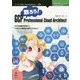 取ろう!GCP Professional Cloud Architect PDF版 (技術の泉シリーズ) [単行本]