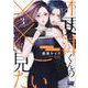 木更津くんの××が見たい 3（donna COMICS） [コミック]