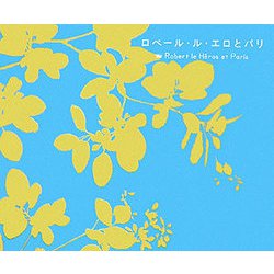ロベール・ル・エロとパリ [単行本]
