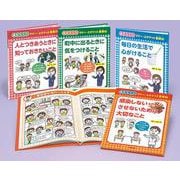 あたらしいマナー・エチケット事典(全4巻) [全集叢書]