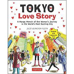 TOKYO Love Story―A Manga Memoir of One Woman's Journey in the World's Most Exciting City [単行本]